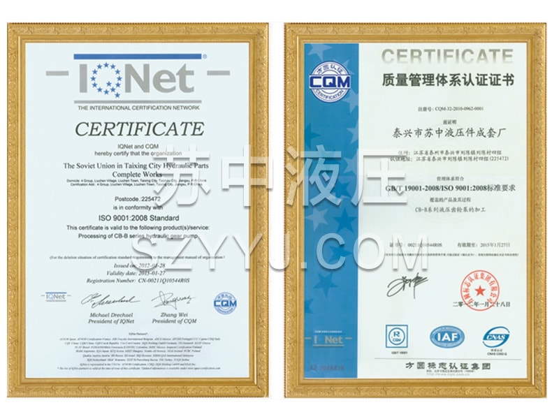 ISO9001认证