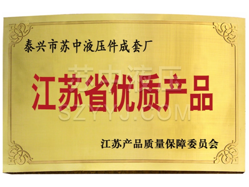 优质产品